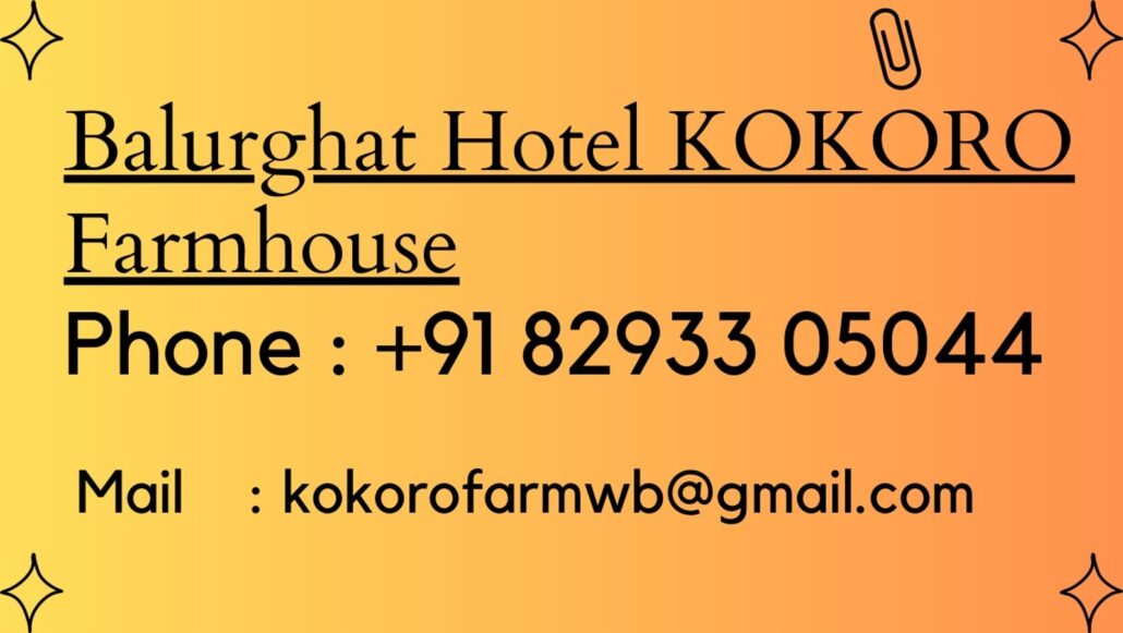 Cheap hotel in Balurghat